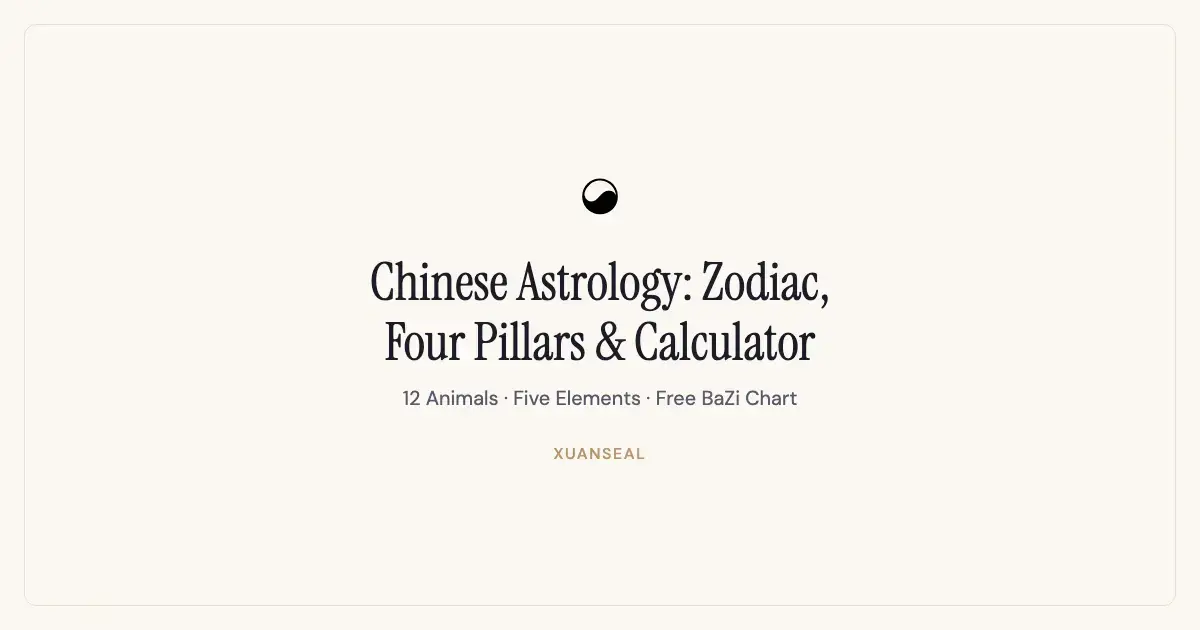 XuanSeal AI BaZi Calculator image number 11